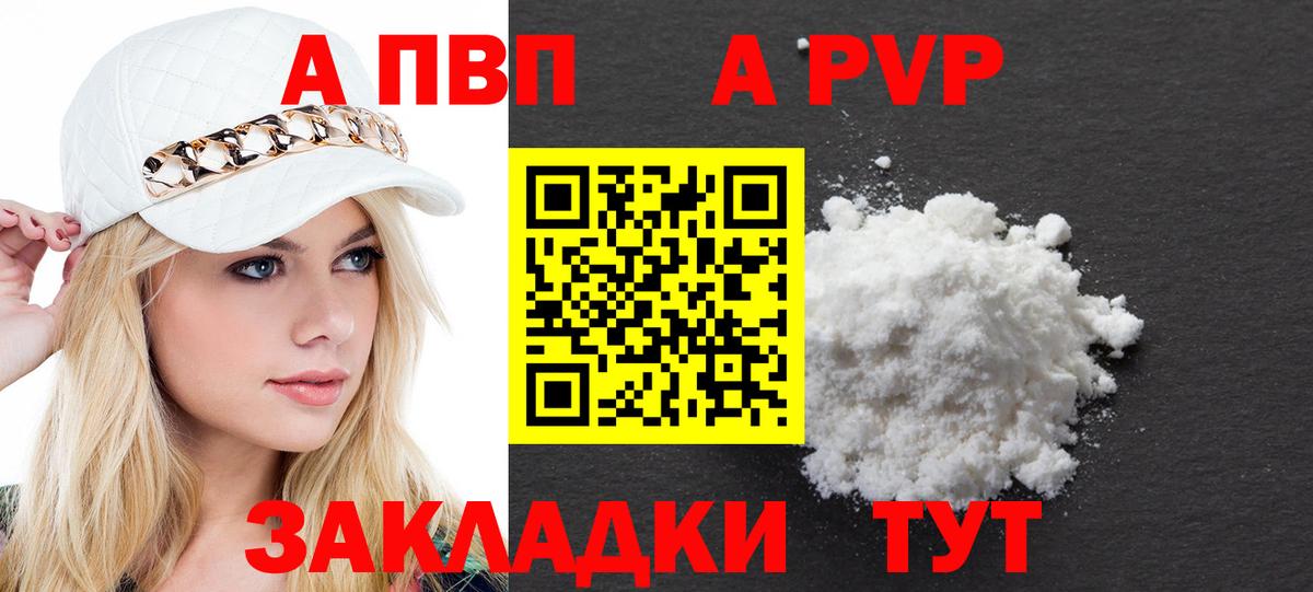 Alpha-PVP VHQ Сорочинск