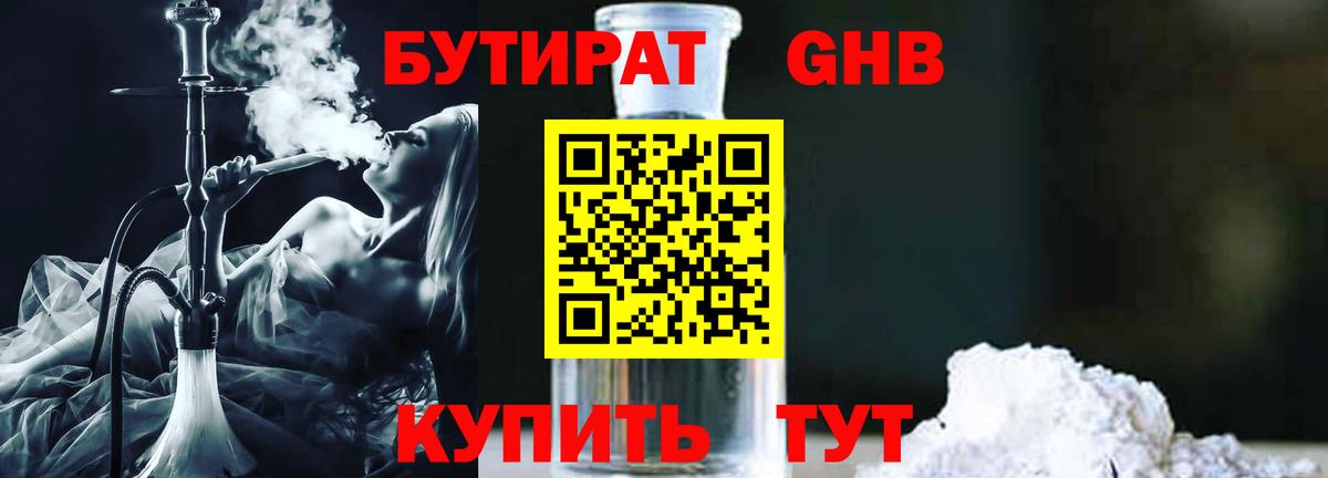 БУТИРАТ оксана Сорочинск