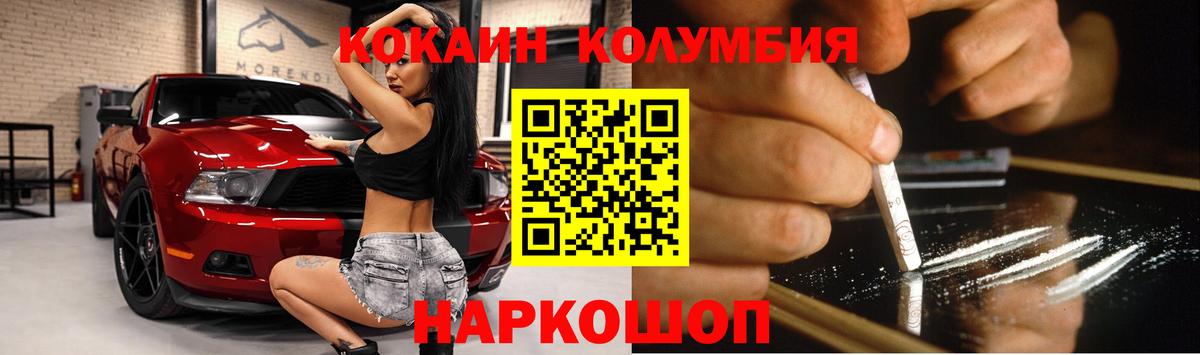 Кокаин 99% Сорочинск