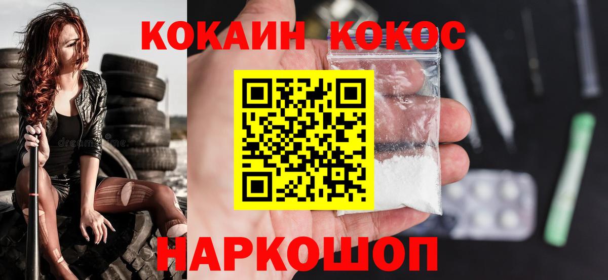 Сорочинск  Cocaine Эквадор  КОКАИН VHQ  Вход с VPN 