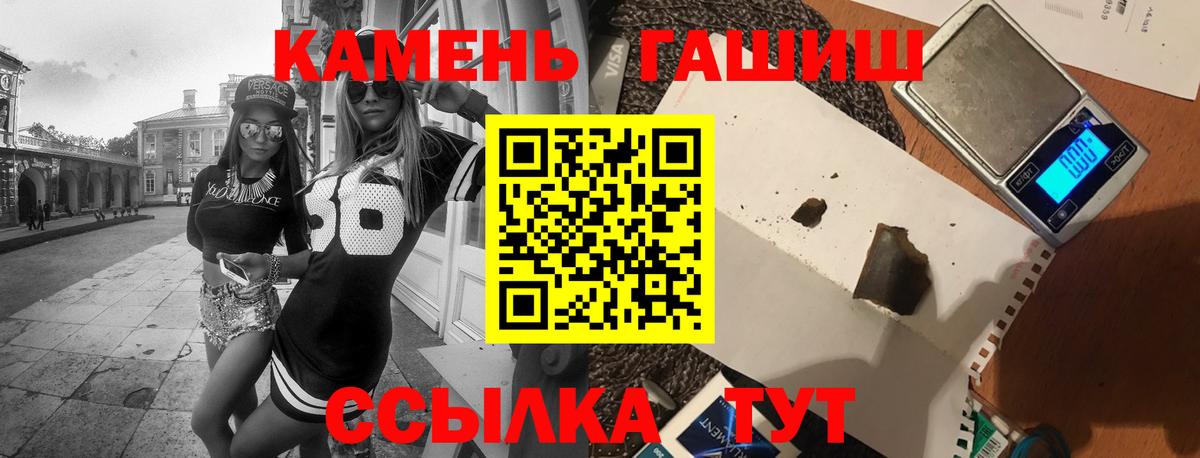 ГАШИШ VHQ  ГАШ 40% ТГК  Сорочинск  Вход с VPN 