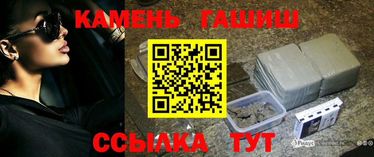 ГАШИШ Изолятор Сорочинск