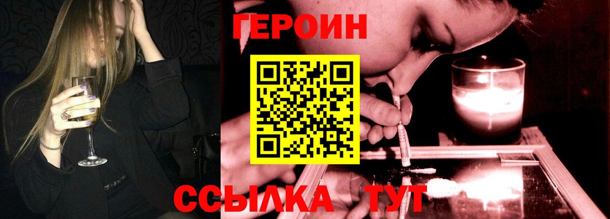 Сорочинск  Героин VHQ  Вход с VPN 