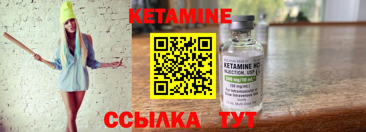 Кетамин ketamine  КЕТАМИН VHQ  Сорочинск  мега онион  Вход с VPN 