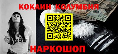 кокаин VHQ Обнинск