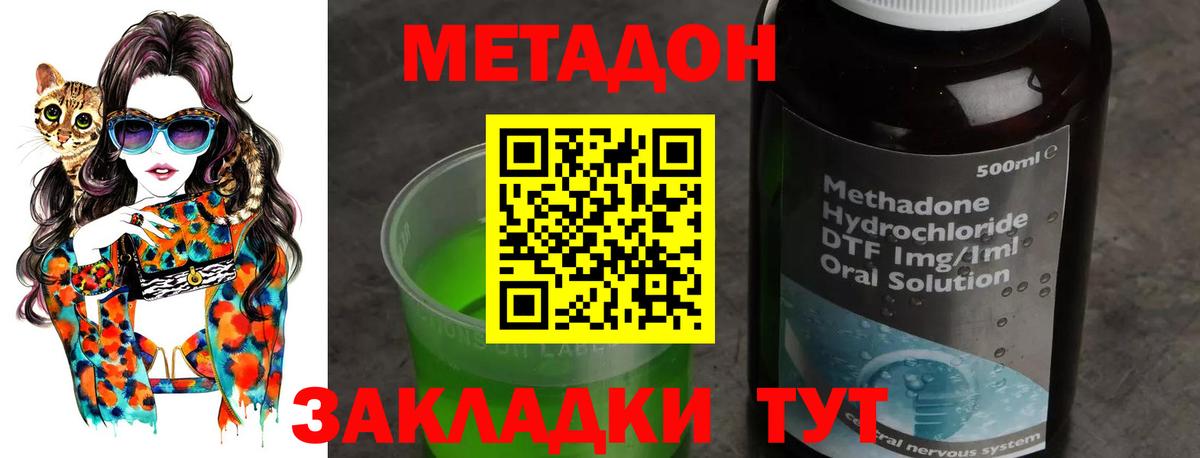мега вход  Метадон кристалл  Вход с VPN  Сорочинск 