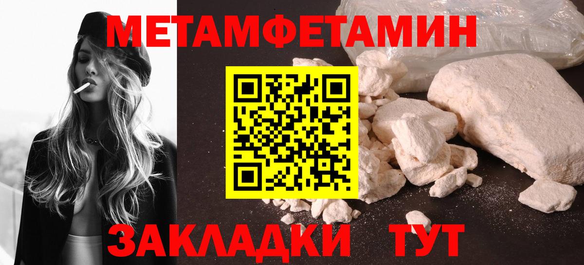 Сорочинск  МЕТАМФЕТАМИН витя  Вход с VPN  МЕТАМФЕТАМИН витя 
